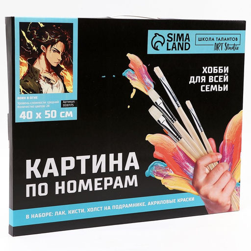 Картина по номерам на холсте с подрамником Воин в огне, 40 50 см - Школа талантов фото 5