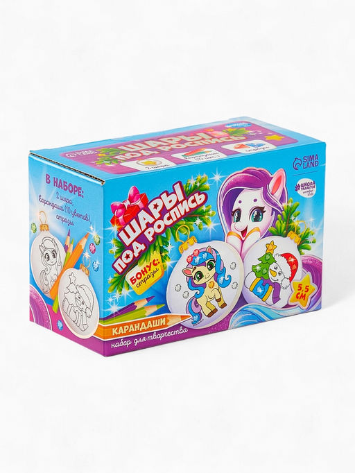 Елочные шары под раскраску «Новогодний подарок», карандаши, 5.5 см, 2 шт., набор для творчества