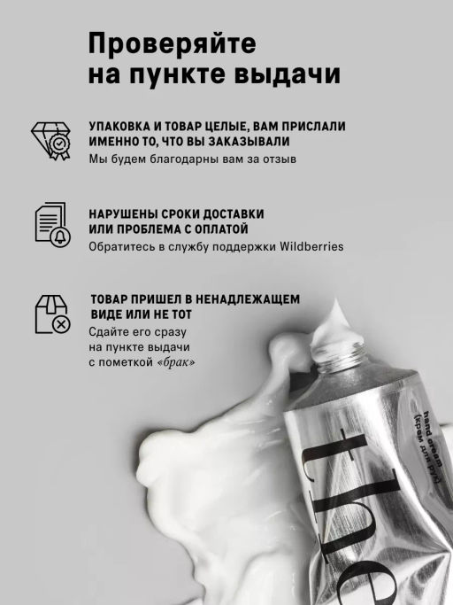 Лосьон для тела увлажняющий, питательное молочко 460 мл - The act фото 13