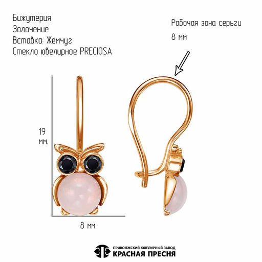 СЕРЬГИ 34612241Аб - Красная пресня фото 2