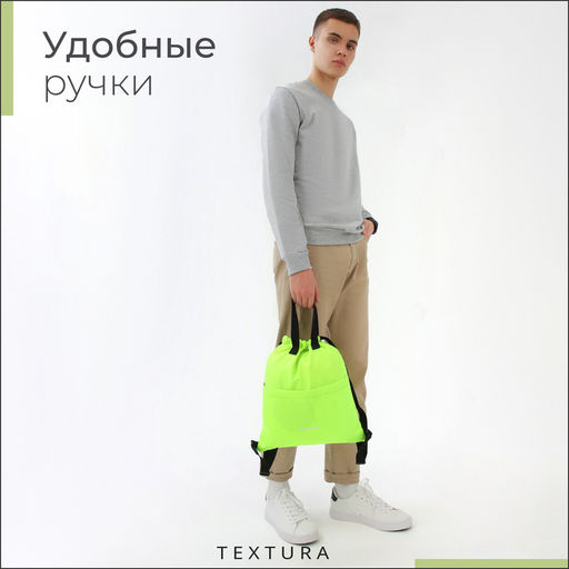Мешок - сумка для обуви TEXTURA на стяжке, с карманом, размер 36×1×39 см, салатовый