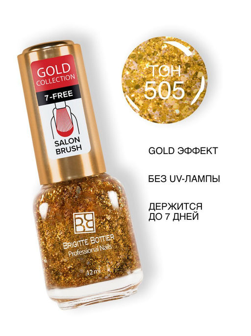 Brigitte Bottier Gold Collection тон 505 золотое конфетти