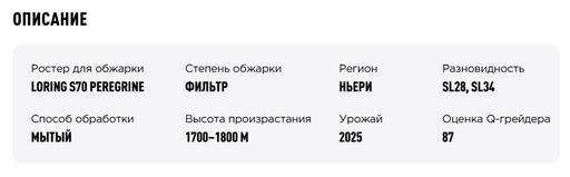 Кофе Кения Мутуаини - Tasty coffee фото 3