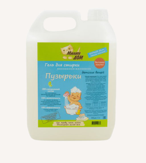 Гель для стирки детских вещей «Пузырьки» 5 литров - Милин дом фото 2
