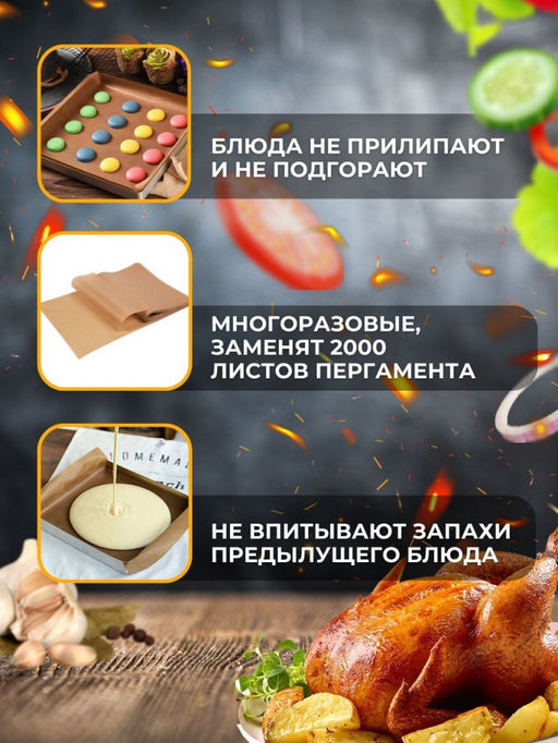 Антипригарный многоразовый коврик для выпечки 40х30см (2097) - Мой органайзер фото 10