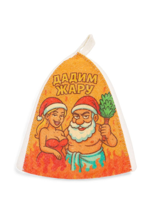 Шапка для бани и сауны Дадим жару, полиэфир 70%, шерсть 30%, Добропаровъ  фото 3