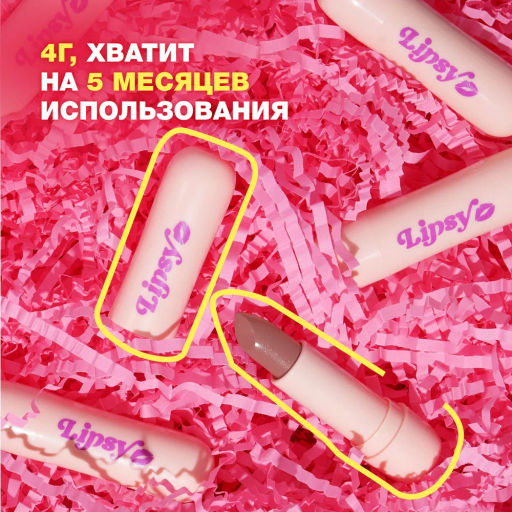 Beauty Bomb Помада в стике Lipsy тон 05  фото 5