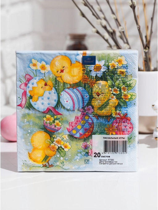 Цена за 2 шт. Салфетки бумажные «Пасхальные игры», 3 слоя, 33×33 см, 20 шт.