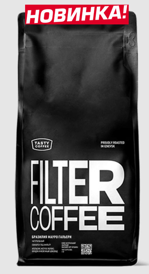 Кофе Бразилия Мауро Гальери - Tasty coffee фото 7