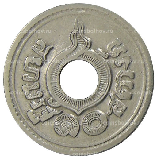 10 сатангов 1921 года Таиланд