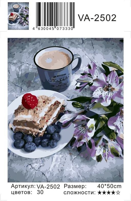 Кофе и пирожное - Colibri фото 3