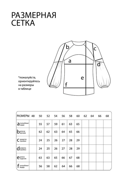Блузка-5431