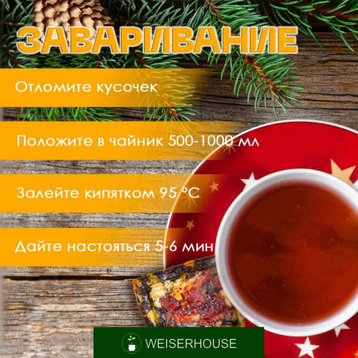 Счастливого Нового Года, плитка 75 гр. 1 уп. Новый год