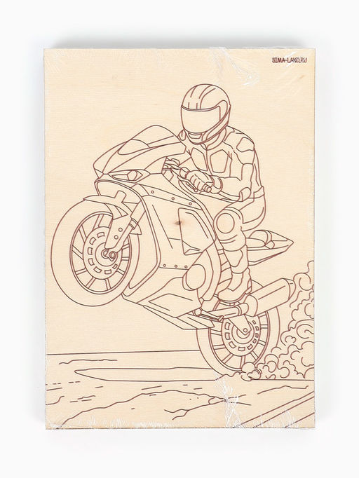 Доски для выжигания «Машинное моделирование»