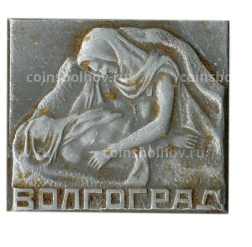 Значок Волгоград Курган славы
