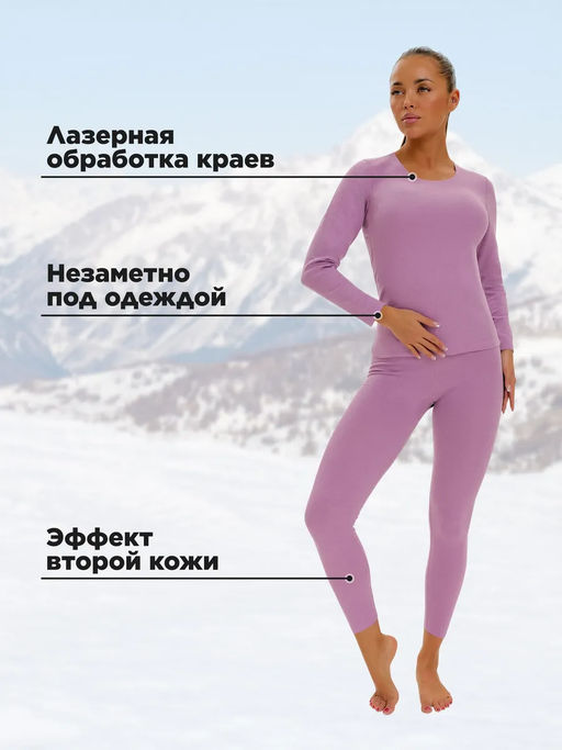 Термобелье зимнее нательное женское, комплект - Sheldi фото 3
