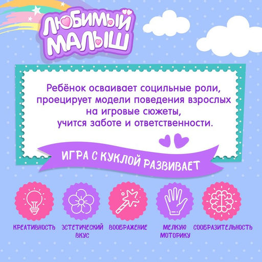 Пупс интерактивный Малыш, 6 функций, озвученный, кушает, пьёт, играет в ладушки, высота 40 см - Happy valley фото 3