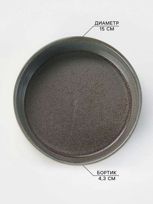 Тарелка глубокая Magistro Shadow, 480 мл, d=15 см, с высоким бортом 4.3 см, фарфор, серая фото 2