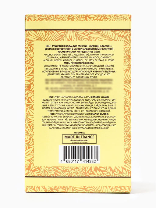 Туалетная вода мужская Brandy Classic, 100 мл