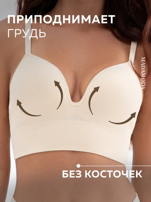 Бюстгальтер MADAMODA