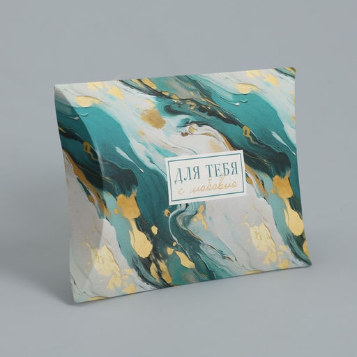 Цена за 10 шт. Коробка подарочная складная фигурная, упаковка, «Для тебя», 11×8×2 см