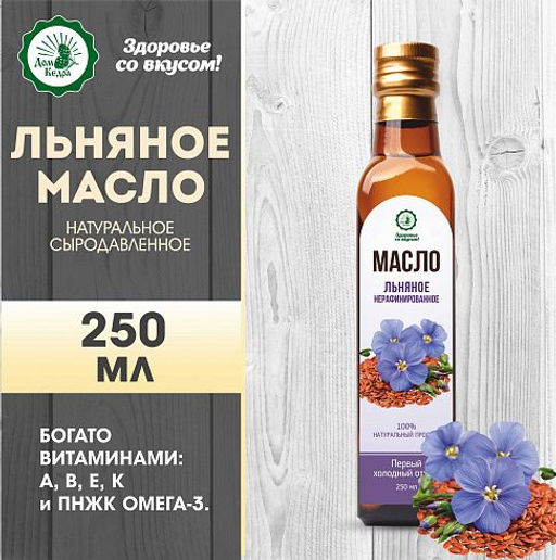 Масло льняное, нерафинированное растительные масло в стеклянной бутылке 250 мл - Дом кедра фото 3