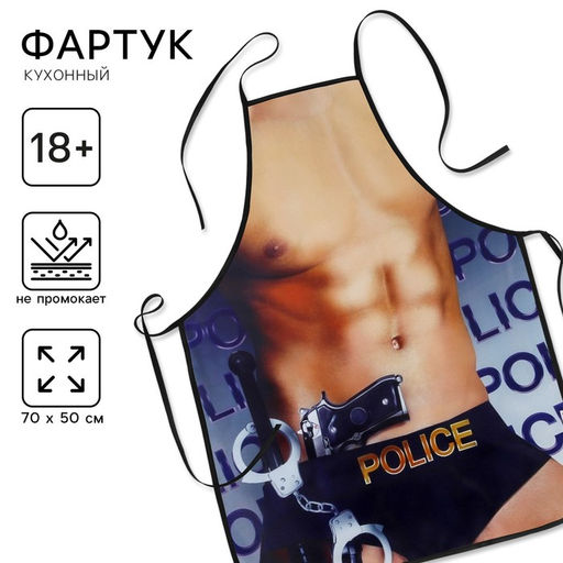 Фартук кухонный На страже порядка, 50?70 см