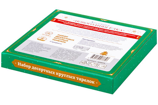 Набор тарелок для десертов 2 пр. 19*19*2 см Новогодняя елка зеленый узор NEW BONE CHINA - Elan gallery фото 7