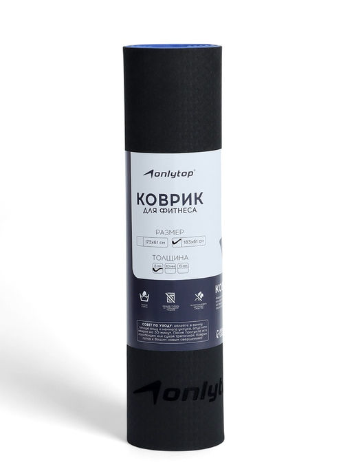 Коврик для фитнеса и йоги ONLYTOP, 183×61×0.8 см, черный/ультрамариновый