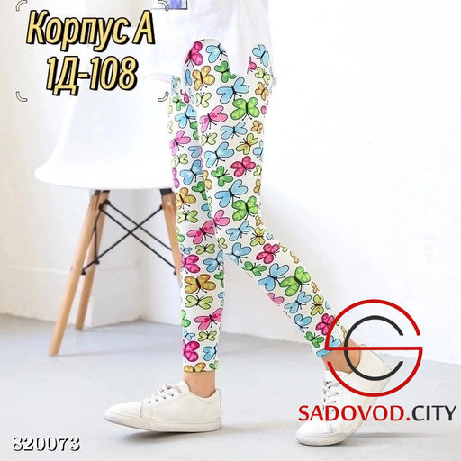 Лосины для девочки с рисунком