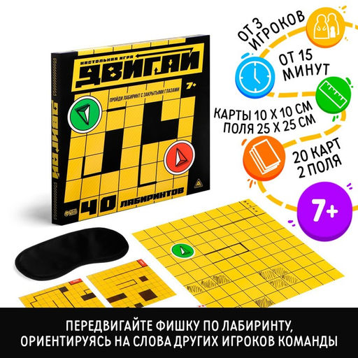 Настольная игра Двигай, 7+ - Лас играс фото 9