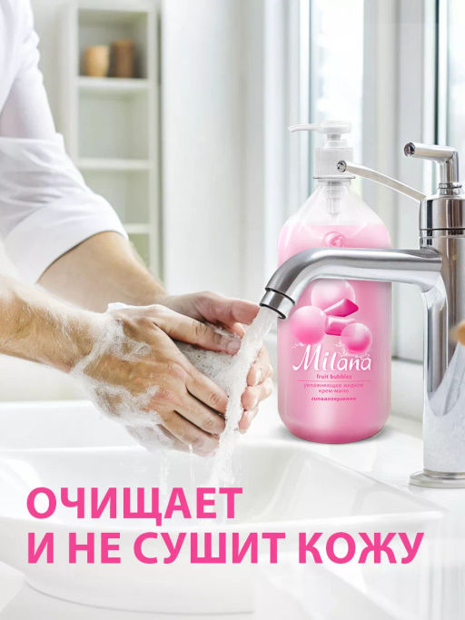 Крем-мыло жидкое увлажняющее Milana fruit bubbles (1000 мл) - Grass фото 3