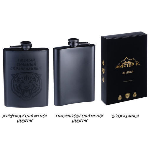 Фляжка Смелый, нержавеющая сталь, 240 мл, 8 oz