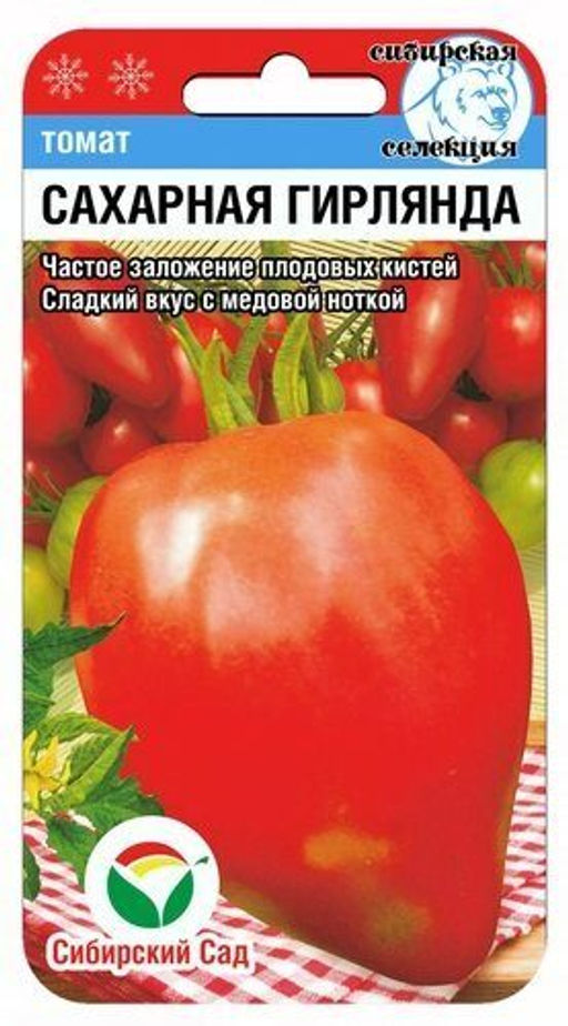 Сахарная гирлянда томат 20шт (сс)