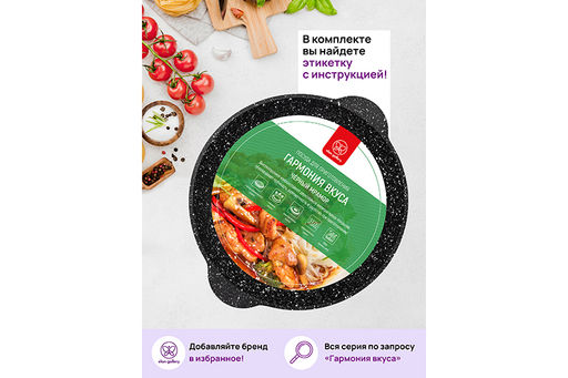 Казан 4 л ГАРМОНИЯ ВКУСА Черный мрамор С КРЫШКОЙ ф24, 30,5*25,5*17,5 см - Elan gallery фото 10