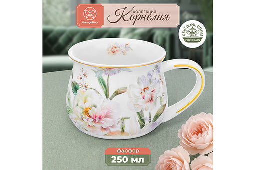 Кружка 250 мл 11,5*8,5*7 см Корнелия бочонок NEW BONE CHINA