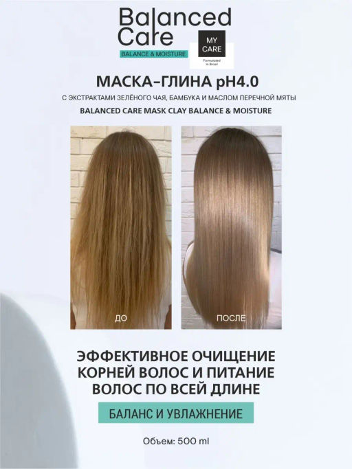 МАСКА-ГЛИНА ДЛЯ ВОЛОС BALANCED CARE MASK CLAY BALANCE & MOISTURE 250 мл - Bbone фото 4