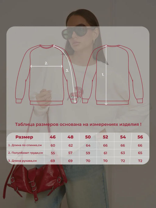 Свитшот футер петля 92% хлопок; - 8% полиэстер.