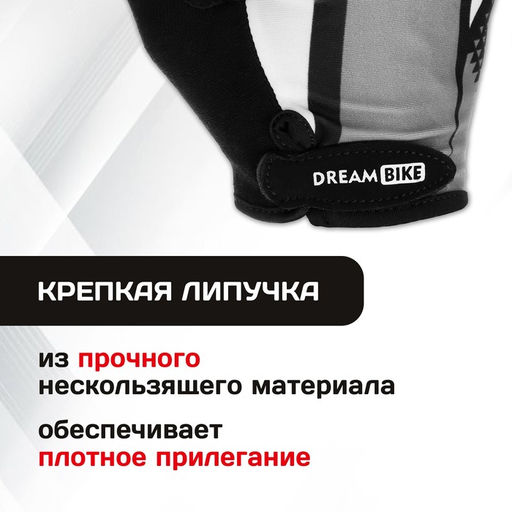 Перчатки велосипедные Dream Bike, с гелевыми вставками, мужские, р. L  фото 3