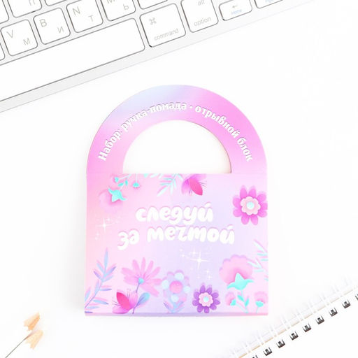 Подарочный набор, блок бумаги 10 л и ручка-помада «Самой милой»