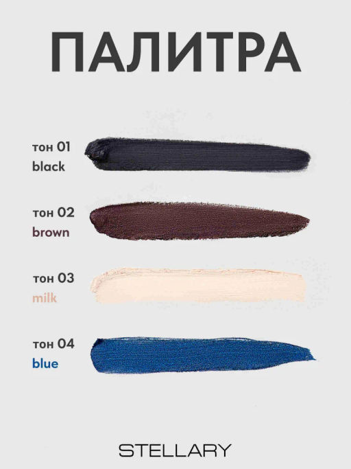 Stellary Автоматический карандаш для глаз eyeliner kajal тон 04 синий  фото 6