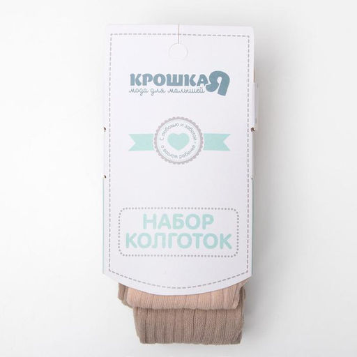 Колготки для девочки «Крошка Я» BASIC, рост 68-74 см, бежевые