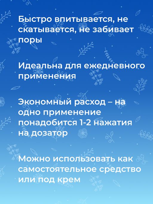 Сыворотка для контура вокруг глаз Интенсивное увлажнение и тонизирование кожи с гиалуроновой кислотой и алоэ-вера - Siberina фото 13