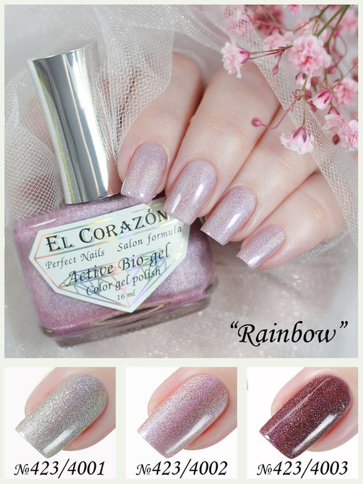 El Corazon 423/4001 Rainbow 1% концентрация голограф.пигмента