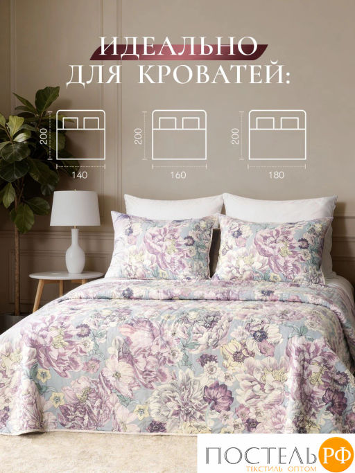 Покрывало + наволочки CASSIA СОЛАНЖ фиол.  фото 9