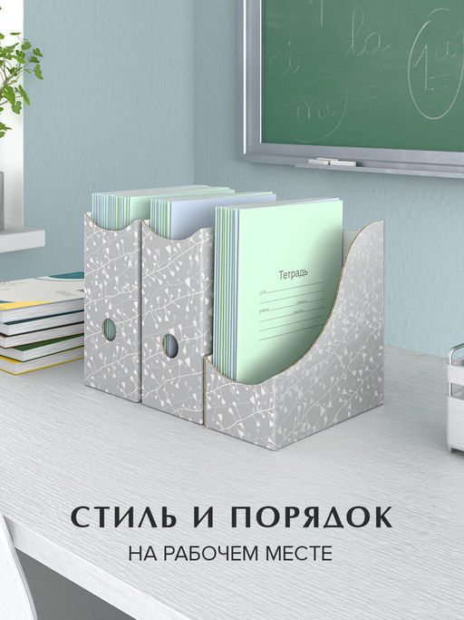 VAL BT-G-3VP-90 Лотки для бумаг верт., тетрадные, 19.5*18*9 см, набор 6 шт., BOTANIC GREY, шт - Valiant фото 4