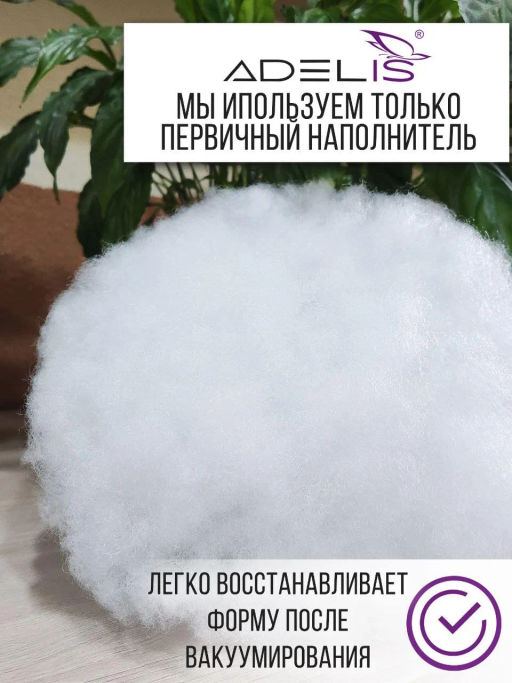 Подушка Adelis Лебяжий пух микрофибра лебяжий пух, атласный кант,отстрочка,лента