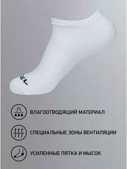 Носки низкие JOGEL ESSENTIAL Short Casual Socks, белый