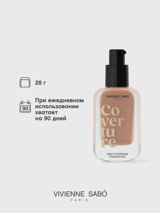 Vivienne Sabo Тональный крем с плотным покрытием Coverture тон 03 натуральный фото 5