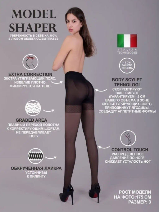 Колготки TEATRO MODEL SHAPER 40 темно-коричневый  фото 6
